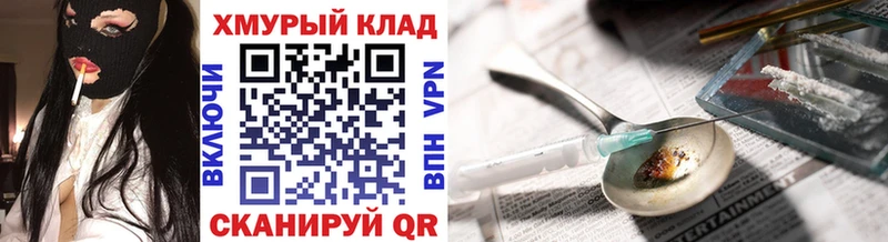 что такое наркотик  omg как зайти  Героин герыч  Зуевка 