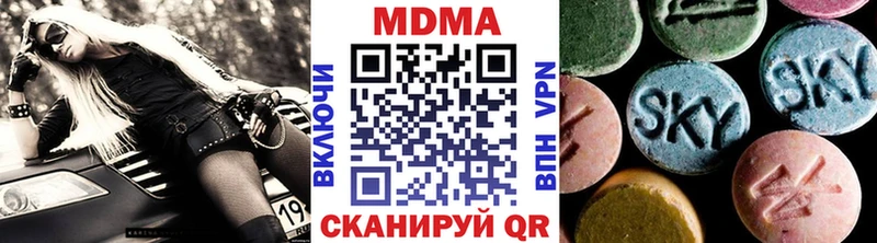 магазин  наркотиков  Зуевка  MDMA crystal 