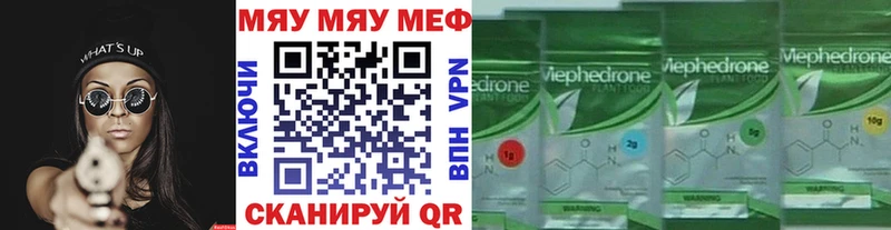 сколько стоит  Зуевка  Меф 4 MMC 