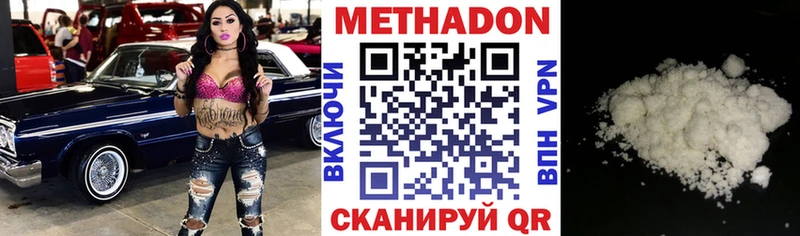 МЕТАДОН кристалл Зуевка