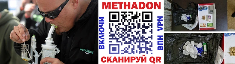 МЕТАДОН кристалл  где купить наркотик  Зуевка 