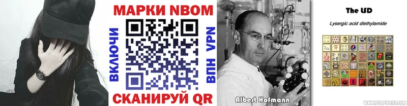 Марки N-bome 1,8мг  где купить наркоту  Зуевка 